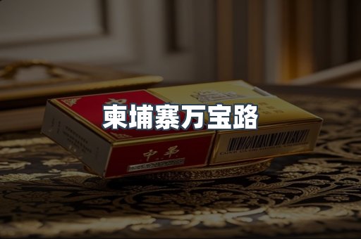 日本香烟系列