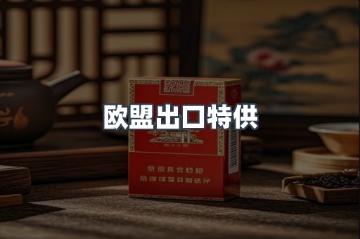 越南香烟系列